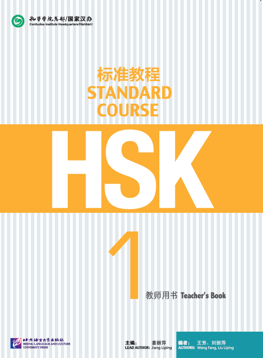 HSK Standard Course 1 Teacher's Book HSK Standard Course 1 Teacher's Book